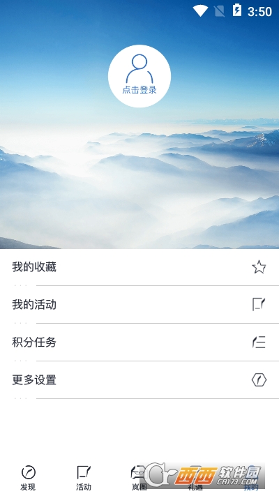 岚图汽车appv3.0.0 安卓版
