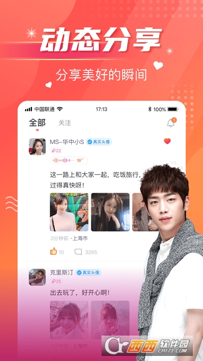 欢友app最新版5.6.2安卓版