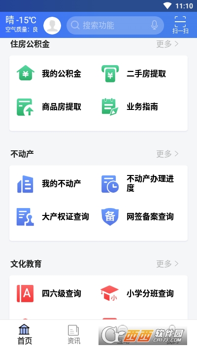 爱青城v1.2.6 安卓版