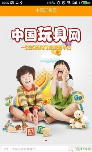 中国玩具网app