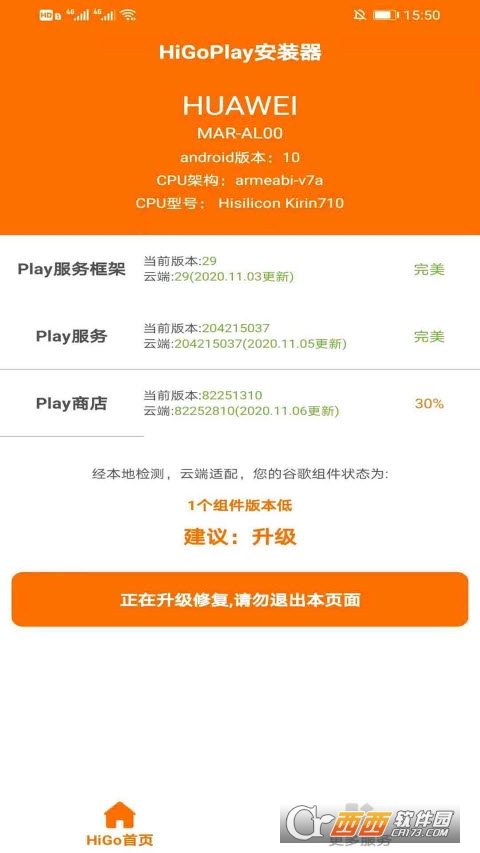 HiGo Play安装器最新版1.1.612 安卓版