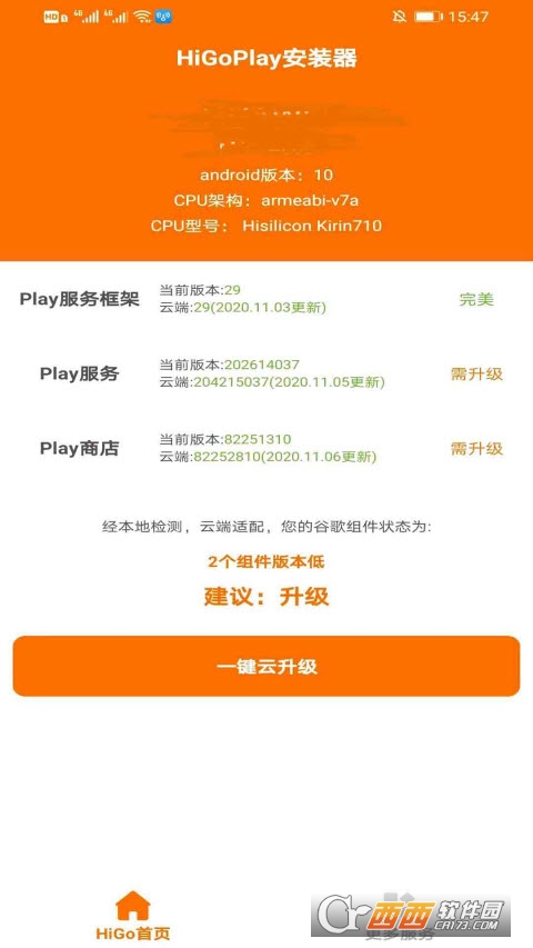 HiGo Play安装器最新版1.1.612 安卓版