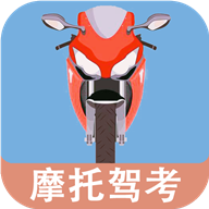 摩托车驾照一点通(摩托车驾驶考试题)v20230218.1