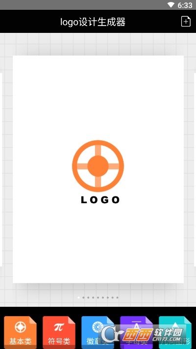 免费logo设计生成器v13.8.40
