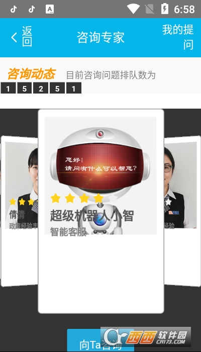 湖南智慧人社官方appV4.0.1安卓版