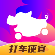 花小猪打车app官方版v1.7.2 安卓版