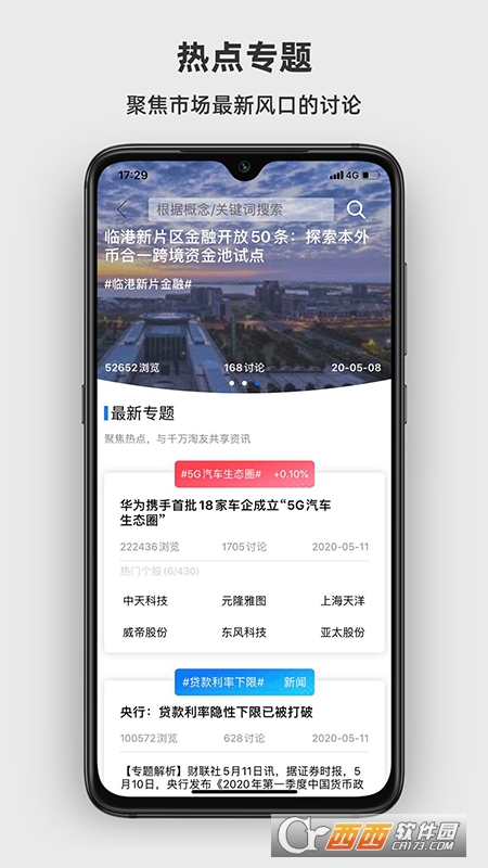 淘股吧app手机版v6.01官方最新版