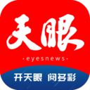 天眼新闻appV6.4.3安卓版