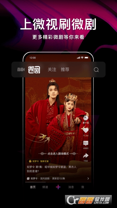 腾讯微视app8.91.0.590官方安卓版