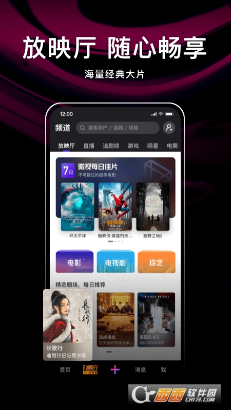 腾讯微视app8.85.0.588官方安卓版