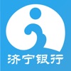 济宁银行慧济生活app2.2.0 安卓版