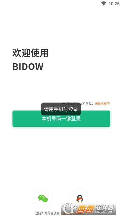 Bidow自习室v1.8.9 安卓版
