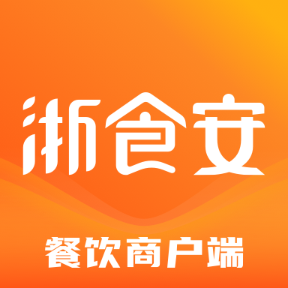 浙江外卖在线平台(浙食安商户端)v1.1.8 安卓版
