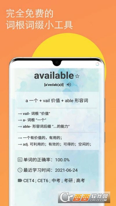 简单单词app(英语单词学习)V1.5.7安卓版
