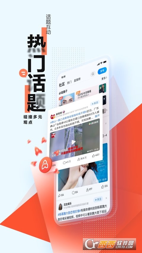 腾讯新闻2023最新版v7.0.60官方安卓版