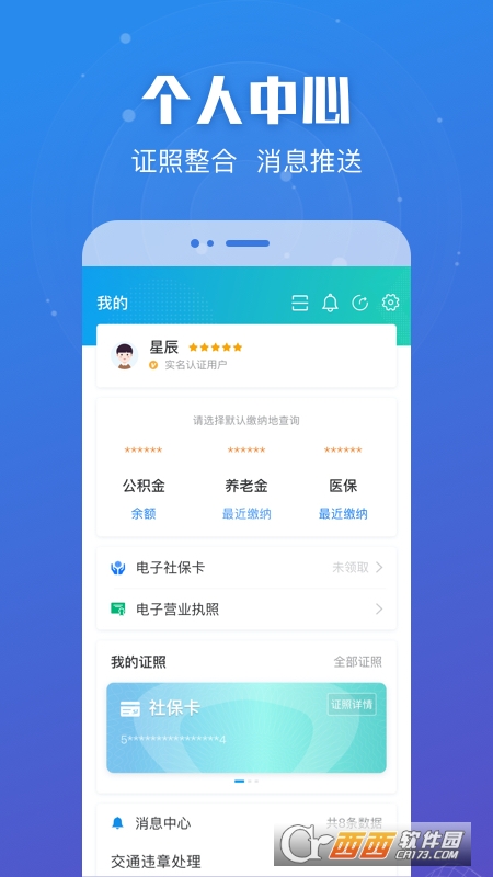 苏服办app(原江苏政务服务)v 6.2.0安卓版
