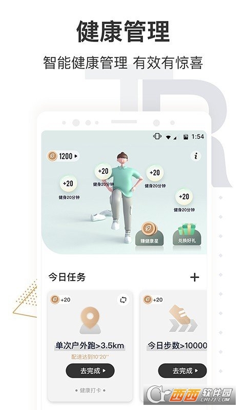 咪咕善跑appV6.13.2安卓最新版