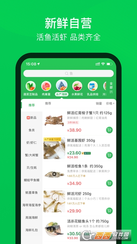 叮咚买菜app10.0.0