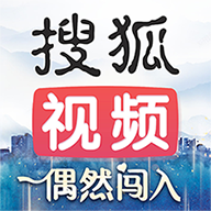 搜狐视频官方手机版V9.7.91安卓版