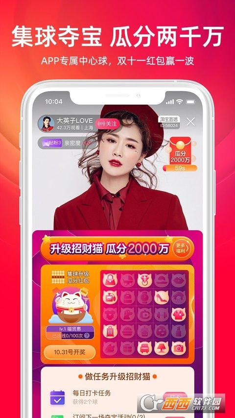 淘宝直播app免费版(点淘)V2.91.18官方安卓版