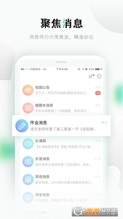 乐桃官方appV3.3.38安卓版