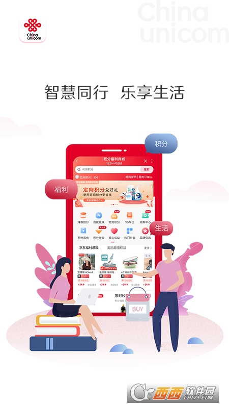 联通手机营业厅(中国联通)v10.4官方最新版