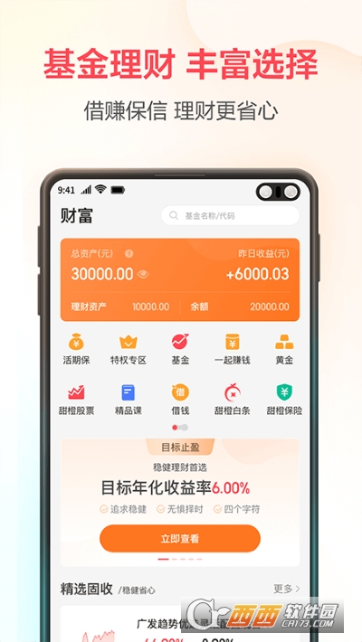中国电信翼支付10.88.20官方安卓版