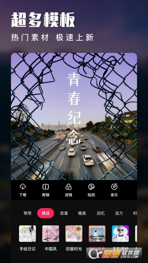 爱剪辑app手机版72.2最新版