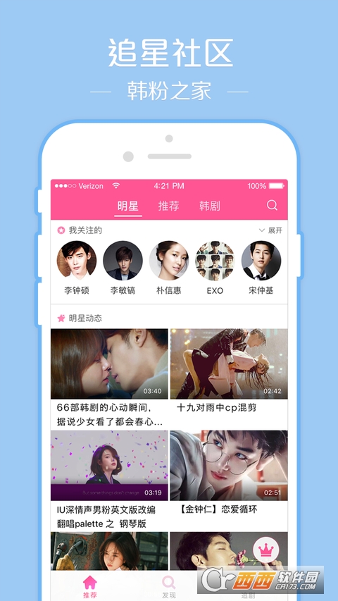 韩小圈app(原韩剧TV最新版本)v6.2.2安卓手机版