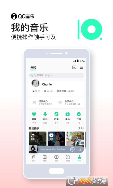 手机QQ音乐2023v12.0.5.8 官方安卓版
