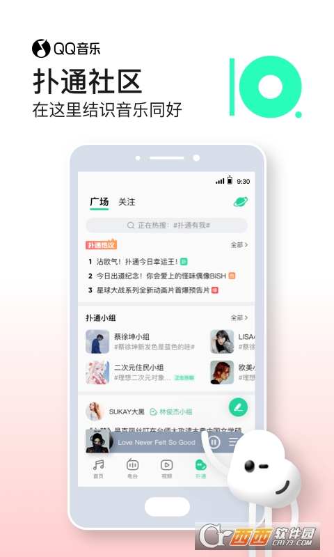 手机QQ音乐2023v12.0.5.8 官方安卓版