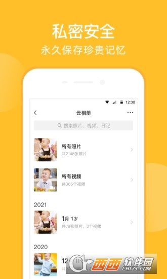 亲宝宝官方appV10.2.0官方安卓版