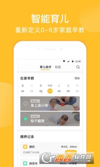 亲宝宝官方appV10.2.0官方安卓版