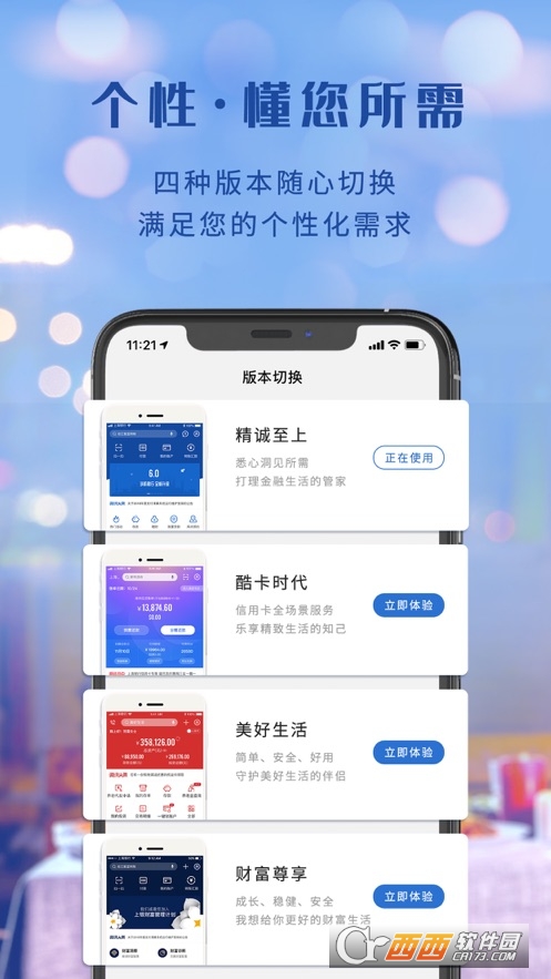 上海银行手机客户端v7.1.6 官方安卓版