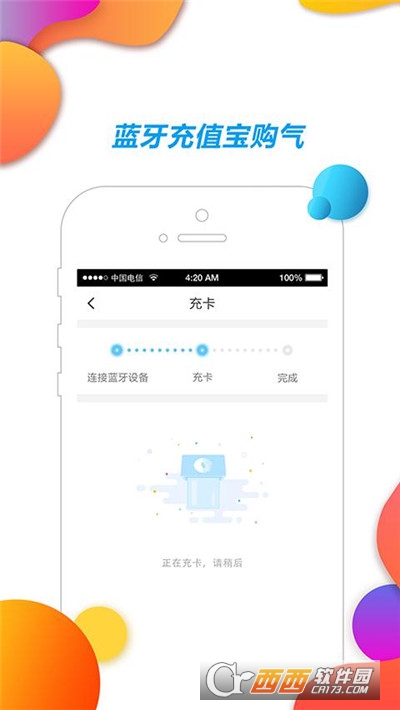 中燃慧生活(壹品慧)appV5.3.1 官方安卓版