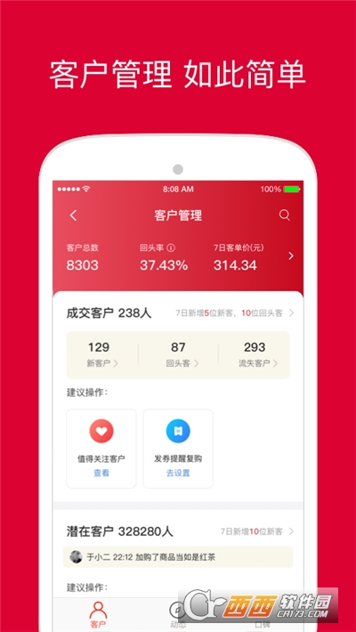 微店店长版app安卓版v9.4.30 官方最新版