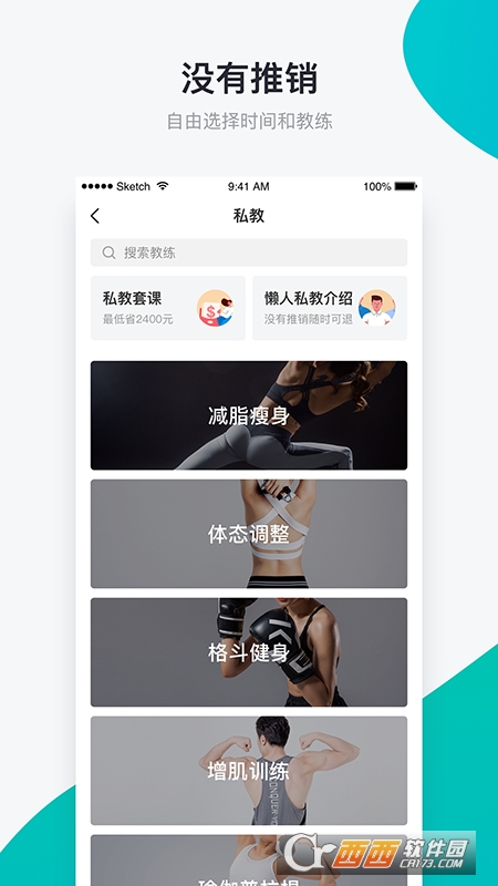 懒人Club健身appV6.8.14安卓版