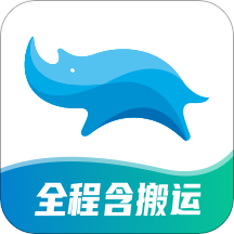 蓝犀牛搬家软件v4.1.3安卓版