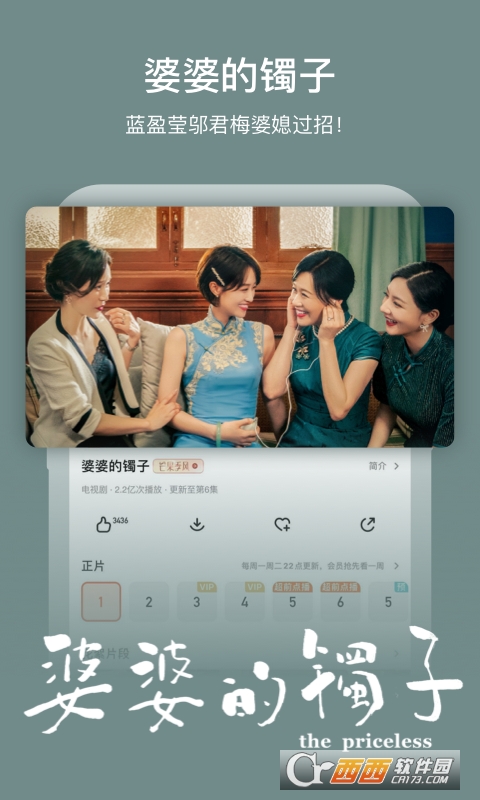 芒果tv手机版V7.2.8 官方安卓版