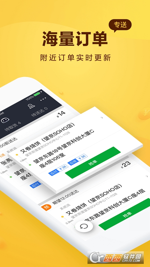 美团骑手appV9.6.5.2453官方安卓版