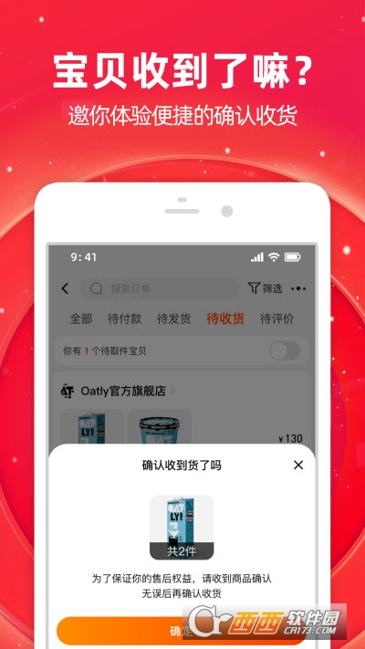 淘宝安卓版2023官方最新版V10.23.10
