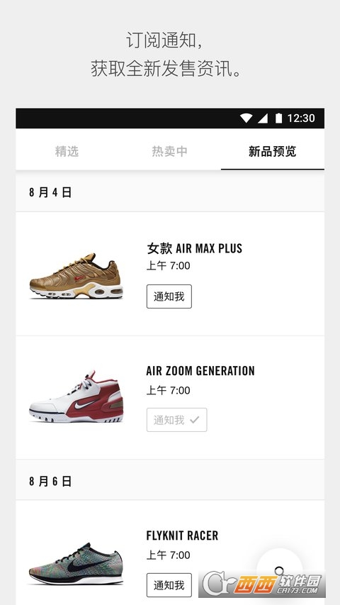 中国Nike SNKRS appV3.24.11安卓版