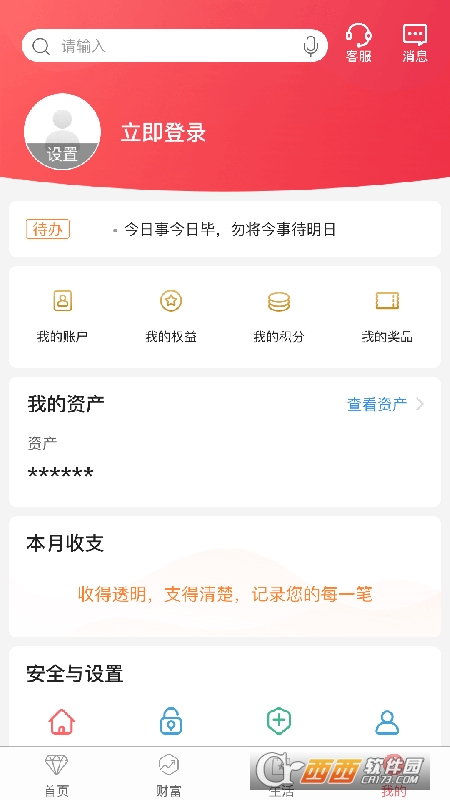 中国银行缤纷生活V5.5.4安卓版