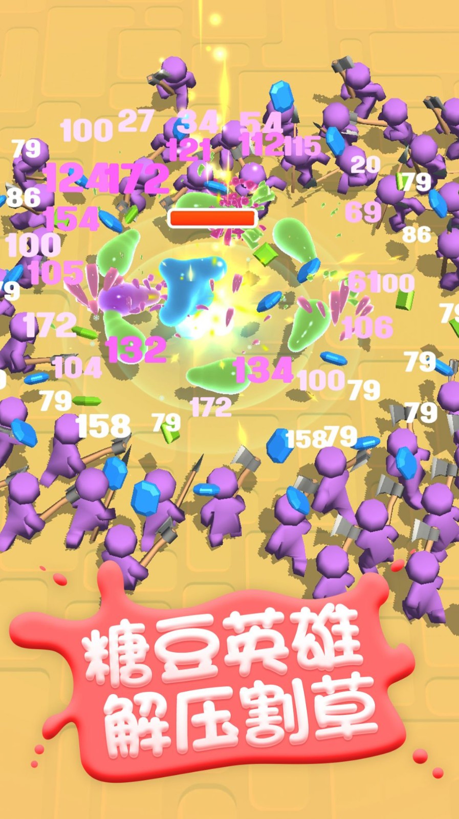 糖豆人挑战赛单机版游戏安卓版v1.5