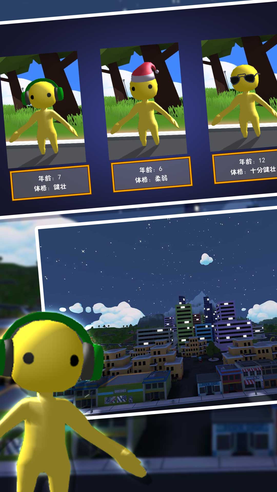 小黄人模拟器游戏安卓版v1.0.1