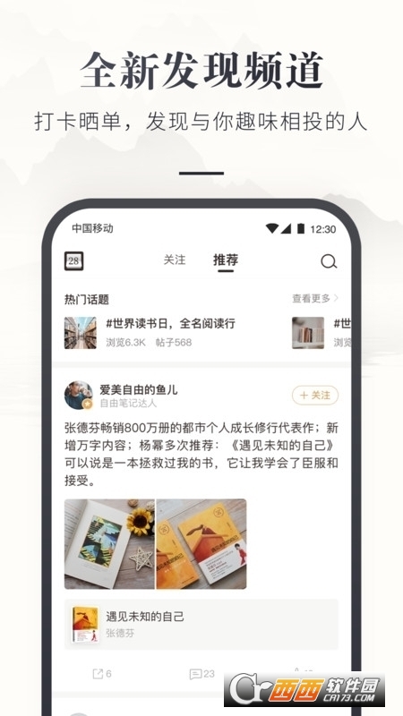 咪咕云书店app官方版v7.16.0安卓版
