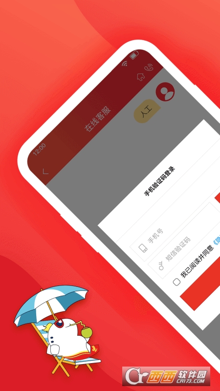 深圳航空appv5.7.7安卓官方版
