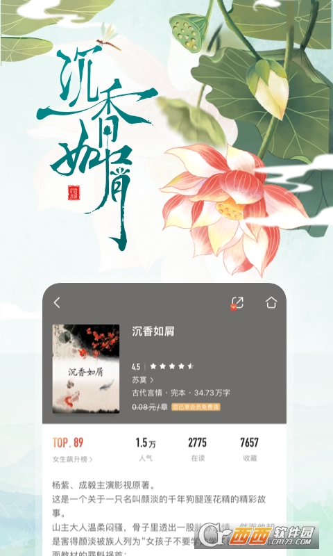 咪咕阅读最新版app(咪咕小说)V8.61.0官方安卓版