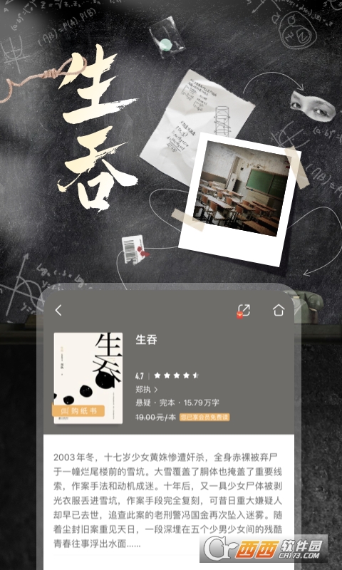 咪咕阅读最新版app(咪咕小说)V8.61.0官方安卓版