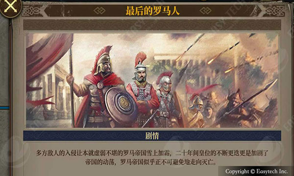 欧陆战争7中文版 最新版v1.8.0